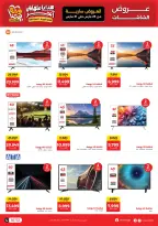 عروض رنين من ٢٥ حتى ٣١ مارس ٢٠٢٦ عروض عيد الأم