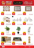 عروض رنين من ٢٥ حتى ٣١ مارس ٢٠٢٦ عروض عيد الأم