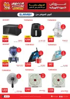 عروض رنين من ٢٥ حتى ٣١ مارس ٢٠٢٦ عروض عيد الأم