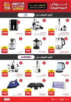 عروض رنين من ٢٥ حتى ٣١ مارس ٢٠٢٦ عروض عيد الأم