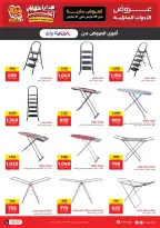 عروض رنين من ٢٥ حتى ٣١ مارس ٢٠٢٦ عروض عيد الأم