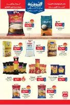 عروض بيم ماركت مصر من ٢٤ حتى ٣٠ مارس ٢٠٢٦ عروض العيد فرحة