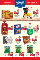 عروض بيم ماركت مصر من ٢٤ حتى ٣٠ مارس ٢٠٢٦ عروض العيد فرحة