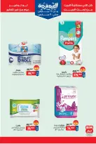 عروض بيم ماركت مصر من ٢٤ حتى ٣٠ مارس ٢٠٢٦ عروض العيد فرحة