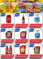 عروض باسم ماركت القاهرة من ٢٢ حتى ٢٩ مارس ٢٠٢٦ عروض عيد سعيد