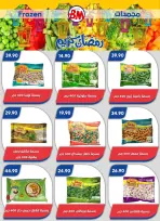 عروض باسم ماركت القاهرة من ٢٢ حتى ٢٩ مارس ٢٠٢٦ عروض عيد سعيد