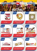 عروض باسم ماركت القاهرة من ٢٢ حتى ٢٩ مارس ٢٠٢٦ عروض عيد سعيد