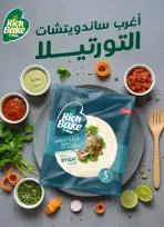 عروض باسم ماركت القاهرة من ٢٢ حتى ٢٩ مارس ٢٠٢٦ عروض عيد سعيد