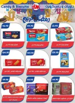 عروض باسم ماركت القاهرة من ٢٢ حتى ٢٩ مارس ٢٠٢٦ عروض عيد سعيد