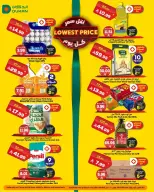 Dukan Saudi Arabia offers Tuesday 24 March 2026 Lowest price