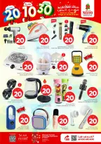 Nesto offers in Al Kharj, Buraidah, Al Aziziyah from 25 to 31 March 2026 Exciting Figures