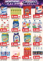 Ofertas de Hipermercado Taj Oman de 23 a 31 marzo 2026 Ofertas de fin de mes