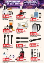 Ofertas de Hipermercado Taj Oman de 23 a 31 marzo 2026 Ofertas de fin de mes