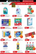 Ofertas de Lulu Abu Dhabi, Al Ain de 24 a 31 marzo 2026 Oferta superfuerte