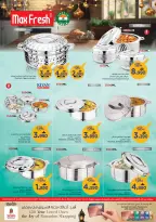 عروض نستو عمان من ٢٤ حتى ٣١ مارس ٢٠٢٦ عروض مطبخى