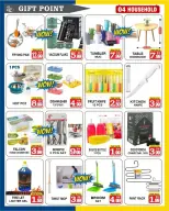 عروض متجر جفت بوينت الإمارات من ٢٣ مارس حتى ٣ أبريل ٢٠٢٦ عروض سوبر