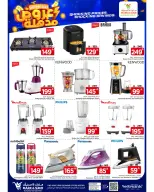 Ofertas de Mark & Save Riyadh de 25 a 31 marzo 2026 Súper ofertas