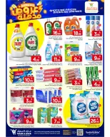 Ofertas de Mark & Save Riyadh de 25 a 31 marzo 2026 Súper ofertas