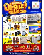 Ofertas de Mark & Save Al Ahsa de 25 a 31 marzo 2026 Súper ofertas