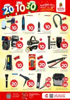 Nesto offers in Almlz from 25 to 31 March 2026 Exciting Figures