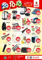 Nesto offers in Khobar, Jubail, HASSA, Aldbab from 25 to 31 March 2026 Exciting Figures