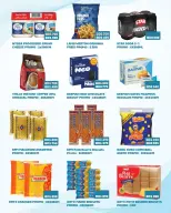 عروض أسواق الحلى البحرين من ٢٥ مارس حتى ٤ أبريل ٢٠٢٦ عروض أفضل الأسعار