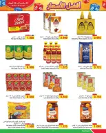 عروض أسواق الحلى البحرين من ٢٥ مارس حتى ٤ أبريل ٢٠٢٦ عروض أفضل الأسعار