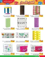 عروض أسواق الحلى البحرين من ٢٥ مارس حتى ٤ أبريل ٢٠٢٦ عروض أفضل الأسعار