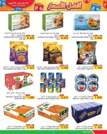 عروض أسواق الحلى البحرين من ٢٥ مارس حتى ٤ أبريل ٢٠٢٦ عروض أفضل الأسعار