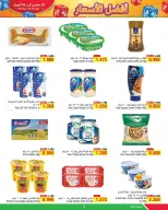 عروض أسواق الحلى البحرين من ٢٥ مارس حتى ٤ أبريل ٢٠٢٦ عروض أفضل الأسعار