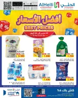 عروض أسواق الحلى البحرين من ٢٥ مارس حتى ٤ أبريل ٢٠٢٦ عروض أفضل الأسعار