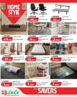 عروض لولو البحرين من ٢٥ مارس حتى ٥ أبريل ٢٠٢٦ عروض لولو التوفير