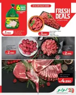 عروض لولو البحرين من ٢٥ مارس حتى ٥ أبريل ٢٠٢٦ عروض لولو التوفير