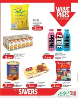 عروض لولو البحرين من ٢٥ مارس حتى ٥ أبريل ٢٠٢٦ عروض لولو التوفير