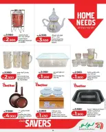 عروض لولو البحرين من ٢٥ مارس حتى ٥ أبريل ٢٠٢٦ عروض لولو التوفير