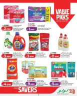 عروض لولو البحرين من ٢٥ مارس حتى ٥ أبريل ٢٠٢٦ عروض لولو التوفير