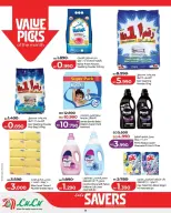 عروض لولو البحرين من ٢٥ مارس حتى ٥ أبريل ٢٠٢٦ عروض لولو التوفير