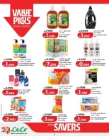 عروض لولو البحرين من ٢٥ مارس حتى ٥ أبريل ٢٠٢٦ عروض لولو التوفير