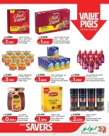 عروض لولو البحرين من ٢٥ مارس حتى ٥ أبريل ٢٠٢٦ عروض لولو التوفير