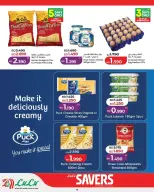 عروض لولو البحرين من ٢٥ مارس حتى ٥ أبريل ٢٠٢٦ عروض لولو التوفير