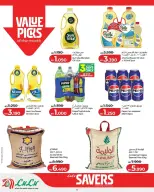 عروض لولو البحرين من ٢٥ مارس حتى ٥ أبريل ٢٠٢٦ عروض لولو التوفير