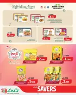 عروض لولو البحرين من ٢٥ مارس حتى ٥ أبريل ٢٠٢٦ عروض لولو التوفير