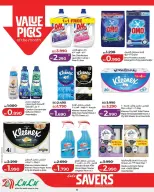 عروض لولو البحرين من ٢٥ مارس حتى ٥ أبريل ٢٠٢٦ عروض لولو التوفير