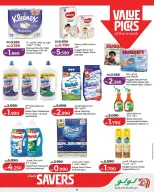 عروض لولو البحرين من ٢٥ مارس حتى ٥ أبريل ٢٠٢٦ عروض لولو التوفير