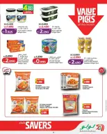 عروض لولو البحرين من ٢٥ مارس حتى ٥ أبريل ٢٠٢٦ عروض لولو التوفير