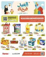 Ramez Markets Saudi Arabia offers from 25 to 31 March 2026 Eid Delight Offers