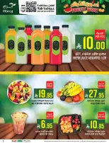 Abraj Hypermarket Saudi Arabia offers from 25 to 31 March 2026 Fruit Week Offers