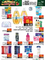 Abraj Hypermarket Saudi Arabia offers from 25 to 31 March 2026 Fruit Week Offers