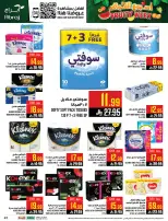 Abraj Hypermarket Saudi Arabia offers from 25 to 31 March 2026 Fruit Week Offers