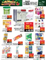 Abraj Hypermarket Saudi Arabia offers from 25 to 31 March 2026 Fruit Week Offers
